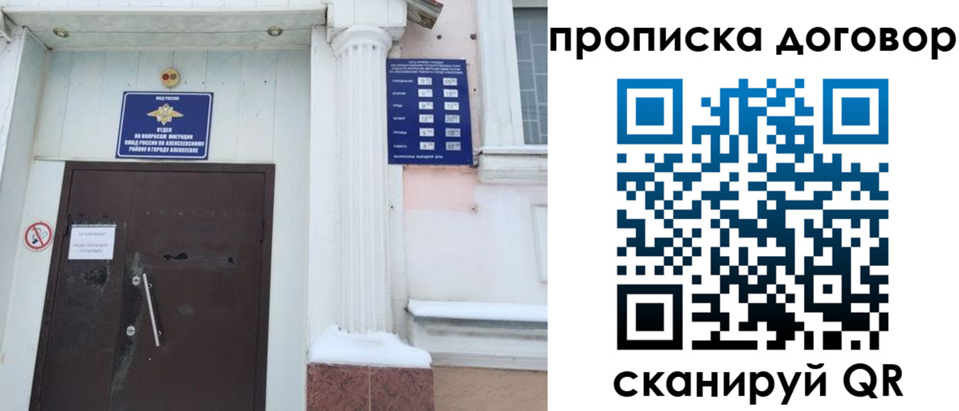 временная регистрация купить в Назрани