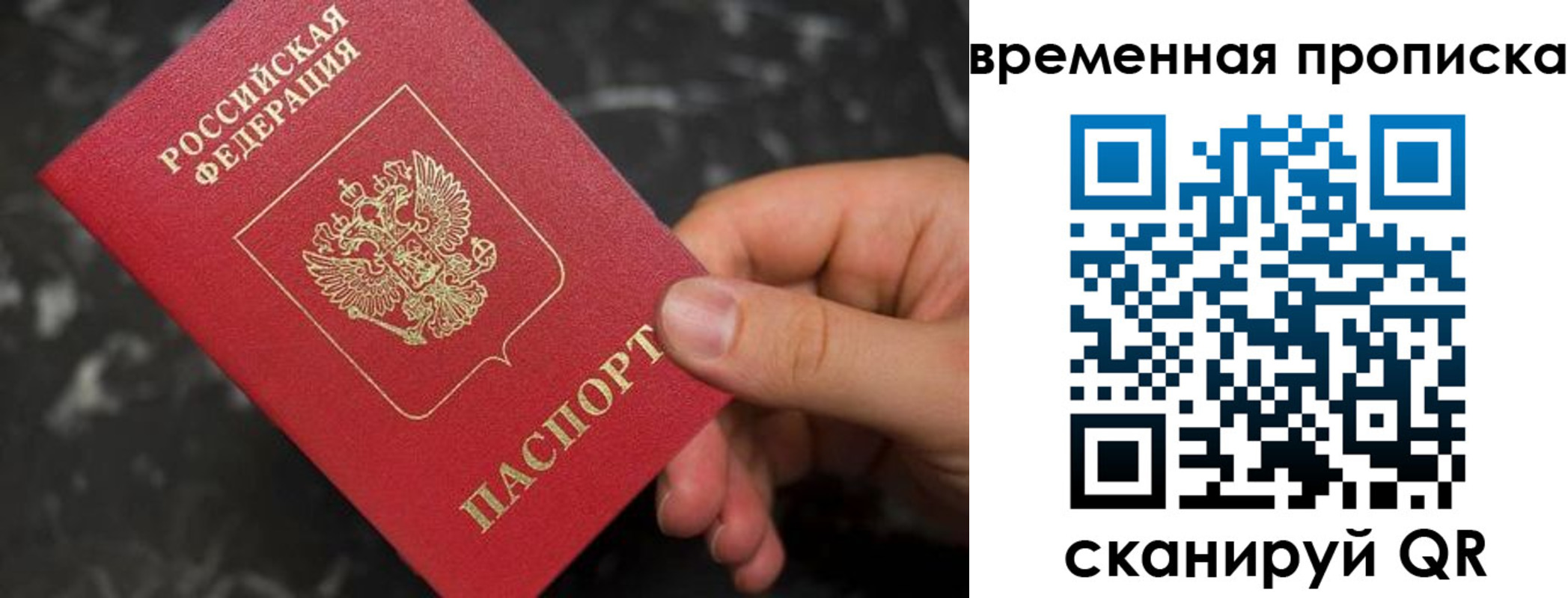 миграционный учет в Назрани