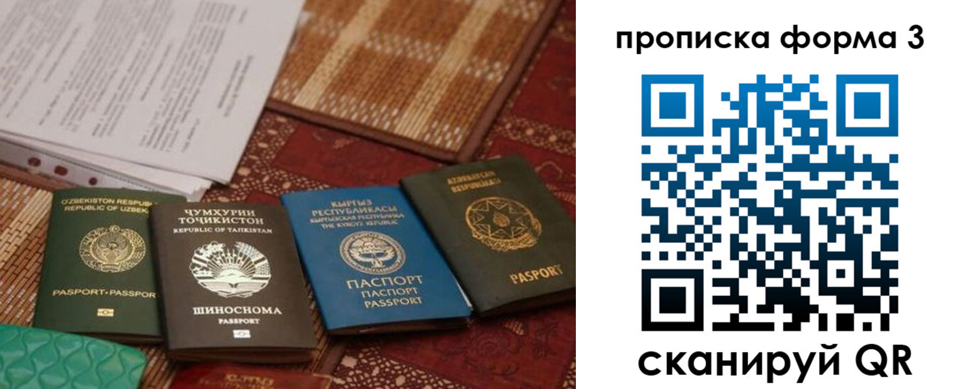 временная регистрация в Назрани