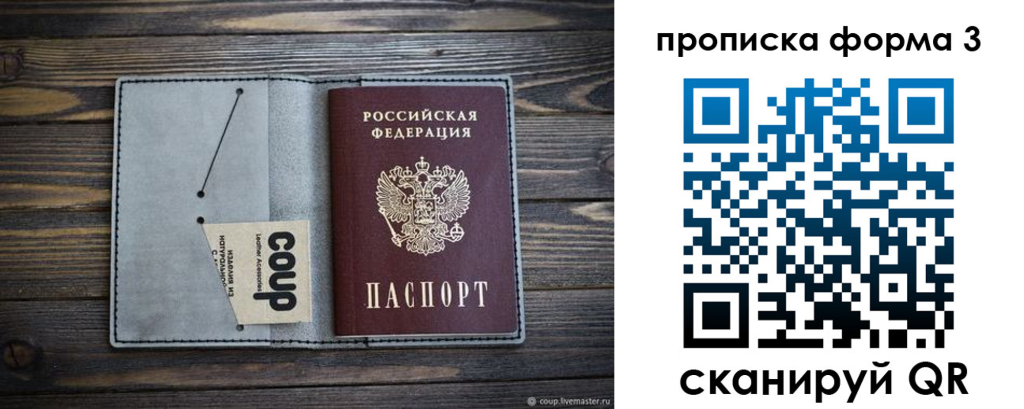 прописка ребенка в Назрани