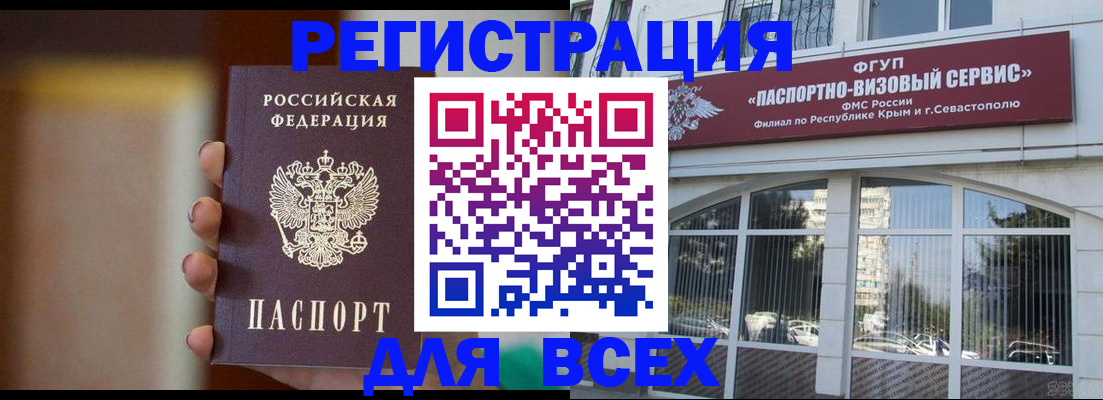 где прописаться в Назрани