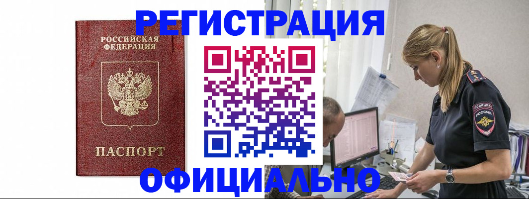 регистрация для школы в Назрани