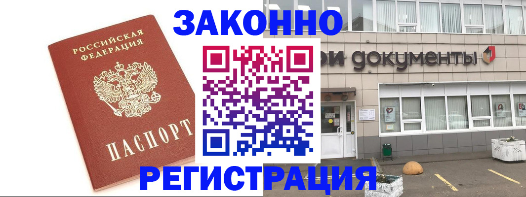 прописка поиск в Назрани