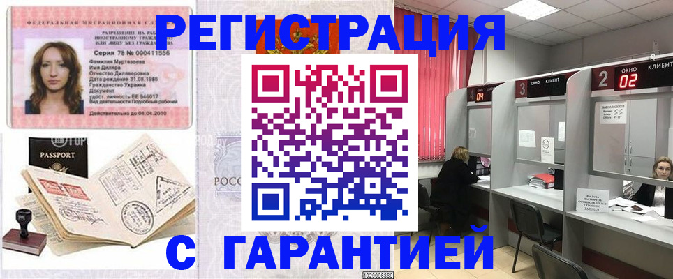 регистрация для дет. сада в Назрани