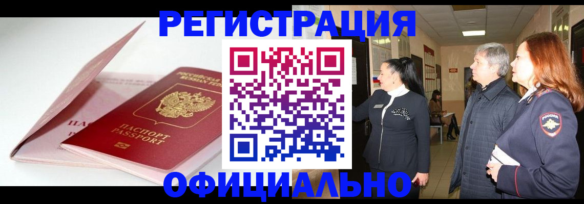 пропишу в квартире в Назрани