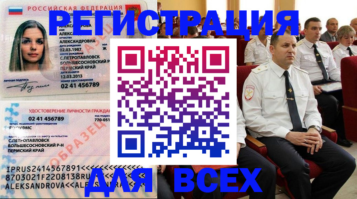 прописка гарантия в Назрани