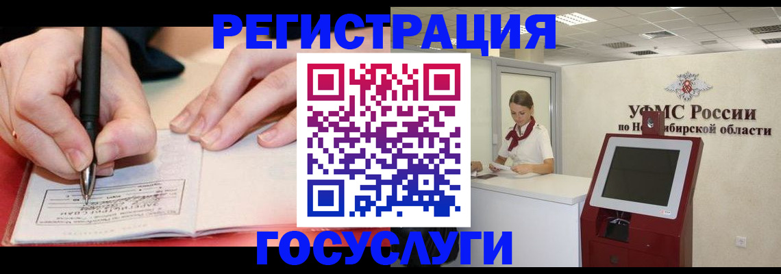 где прописаться в Назрани