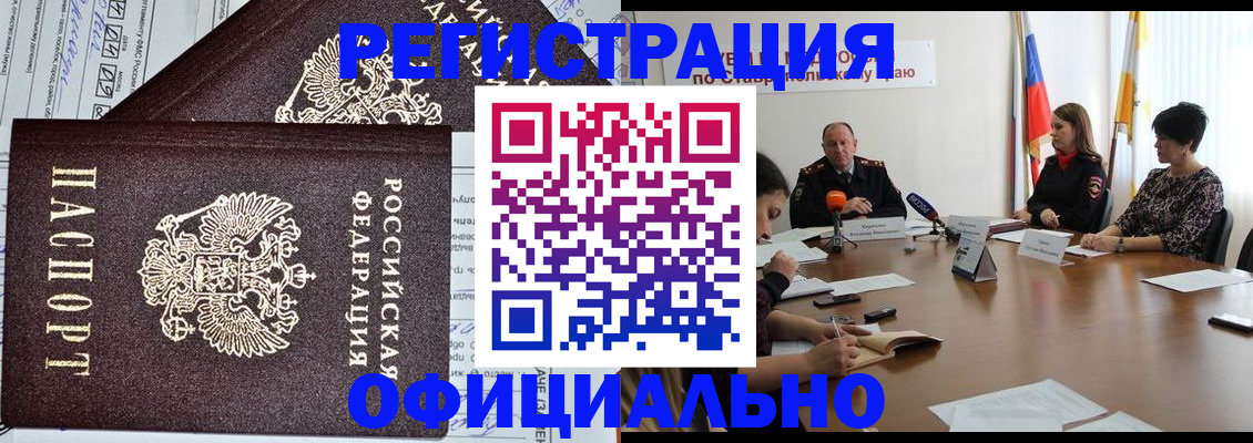 временная регистрация 2025 в Назрани