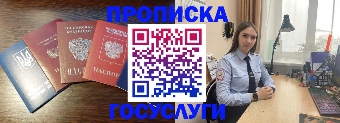 временная регистрация законно в Назрани