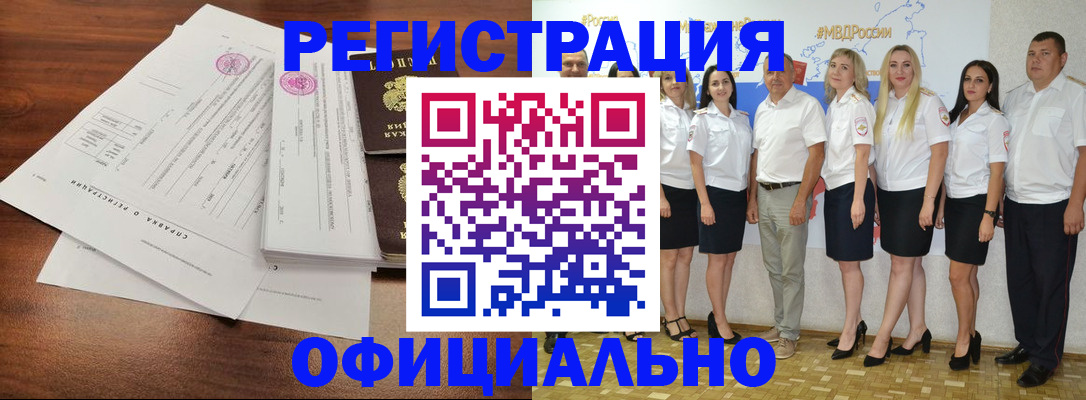 купить прописку в Назрани
