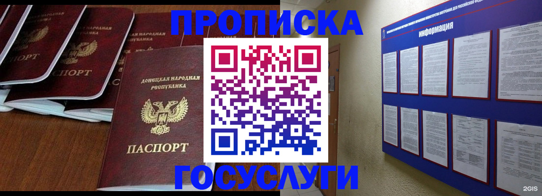 временная регистрация гарантия в Назрани